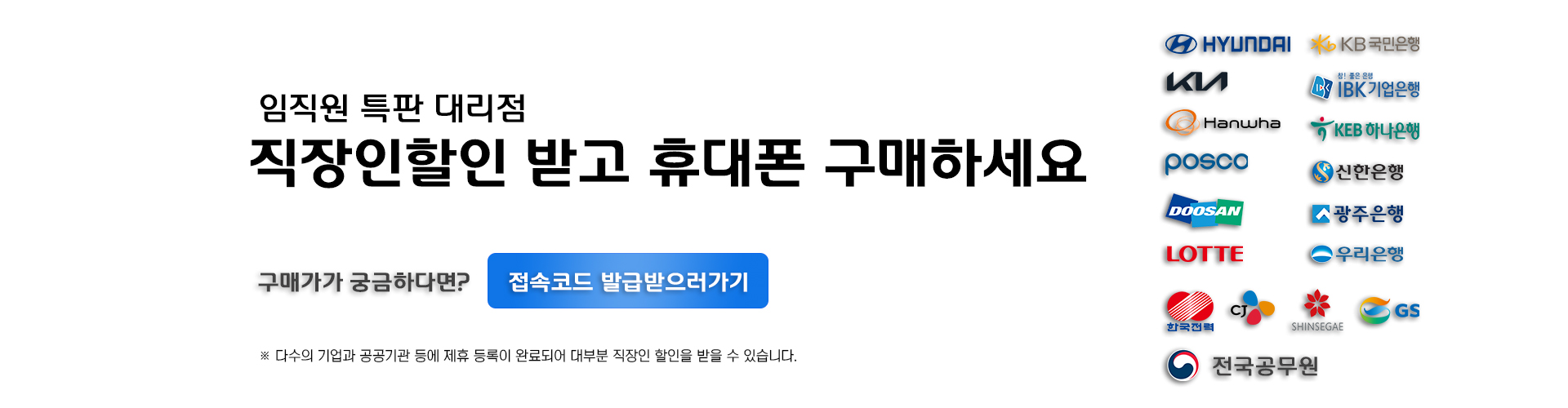 코드발급 채널추가
